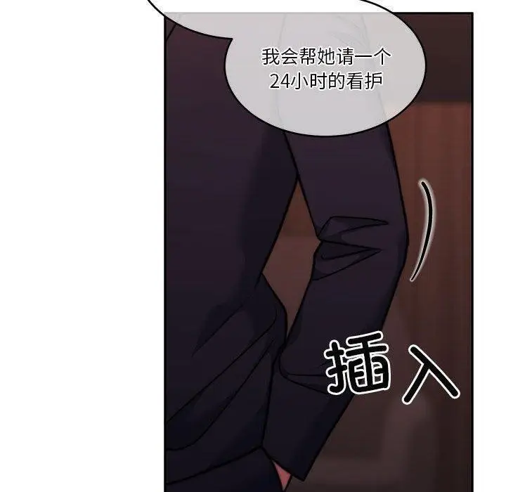 漫画《怀孕契约》第14话第66张图