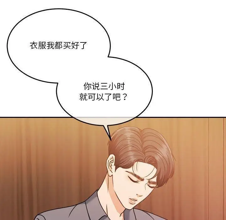 漫画《怀孕契约》第14话第7张图