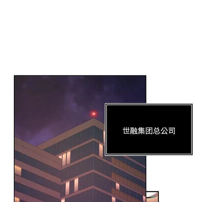 漫画《怀孕契约》第14话第72张图