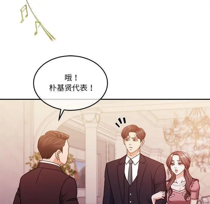漫画《怀孕契约》第14话第79张图