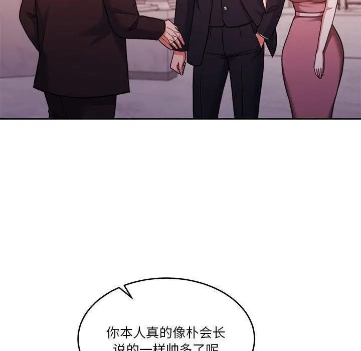 漫画《怀孕契约》第14话第80张图