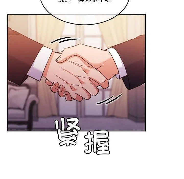 漫画《怀孕契约》第14话第81张图