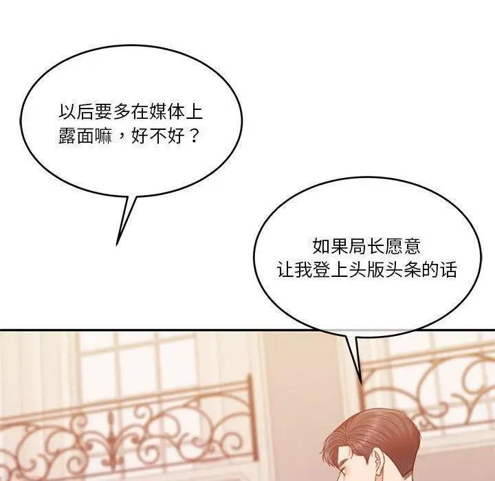 漫画《怀孕契约》第14话第82张图