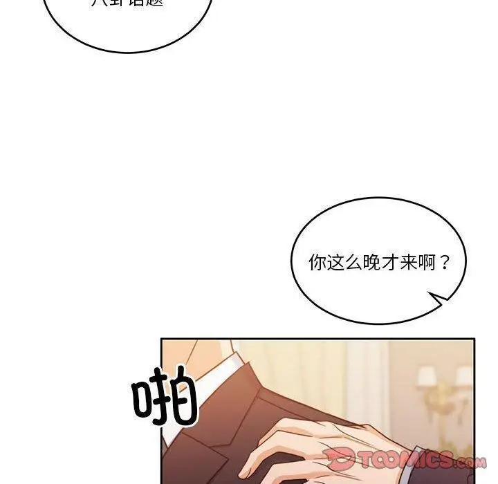 漫画《怀孕契约》第14话第84张图