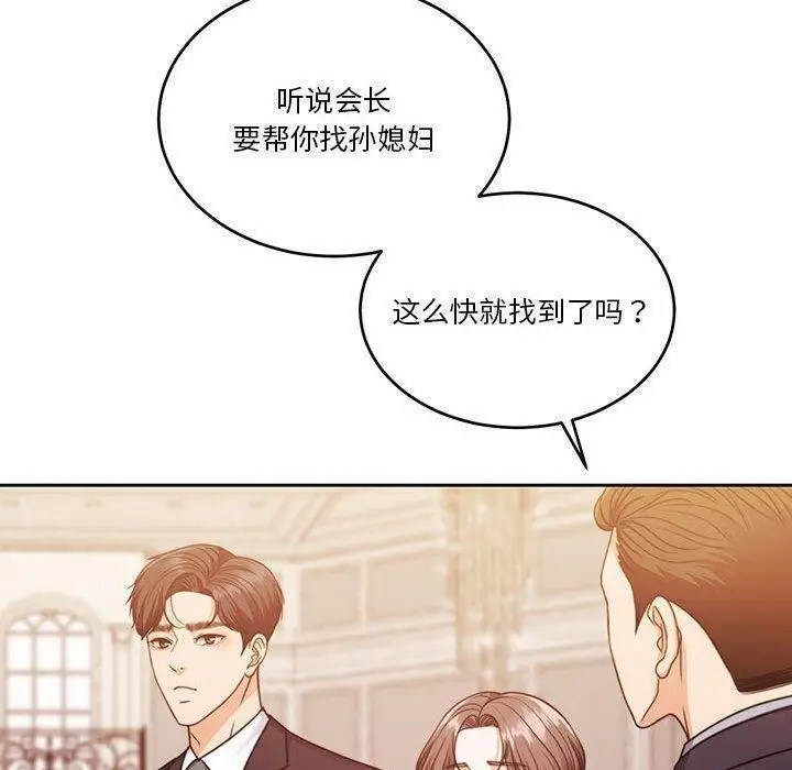 漫画《怀孕契约》第14话第86张图