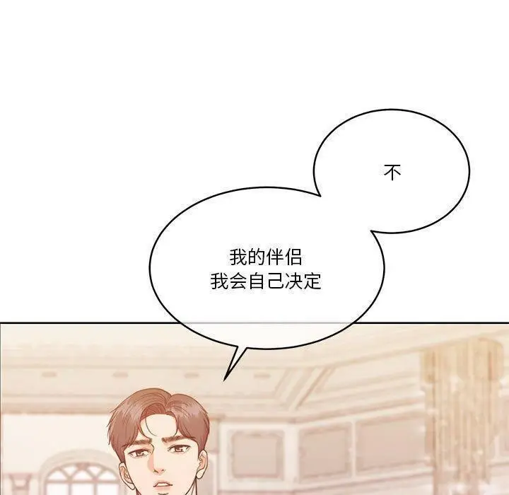 漫画《怀孕契约》第14话第88张图