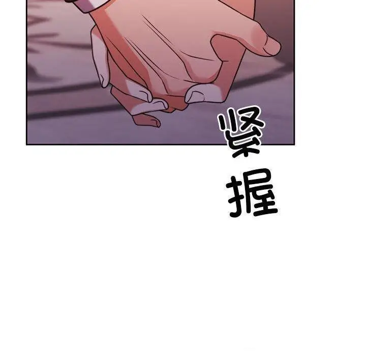 漫画《怀孕契约》第14话第93张图