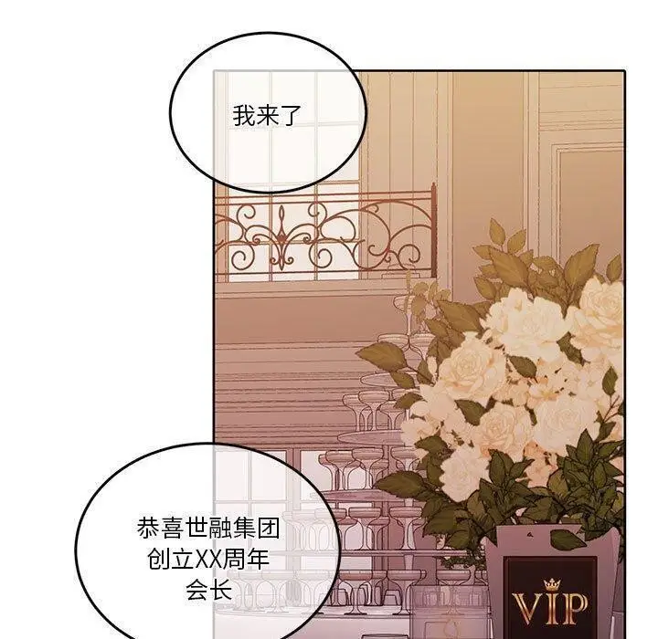 漫画《怀孕契约》第14话第96张图