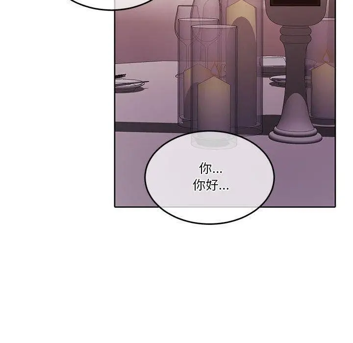 漫画《怀孕契约》第14话第97张图