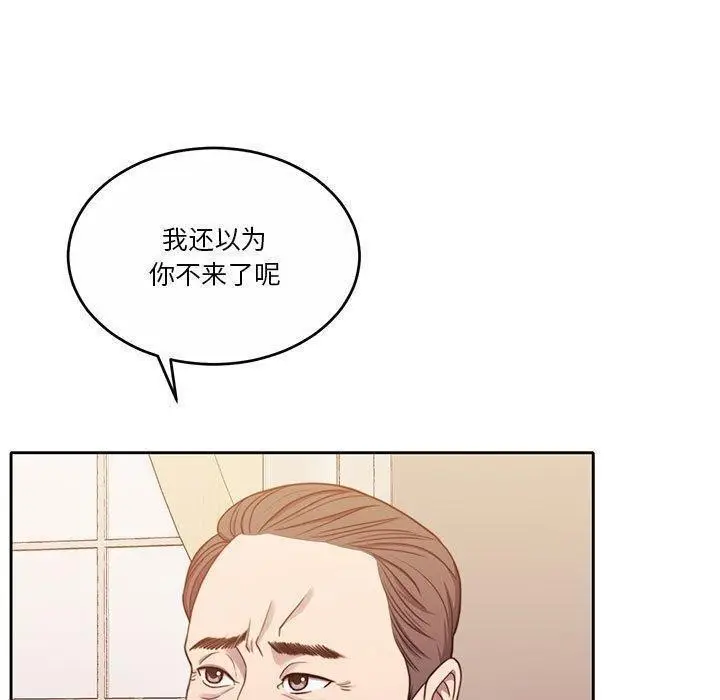 漫画《怀孕契约》第14话第98张图