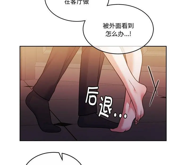 漫画《怀孕契约》第15话第10张图