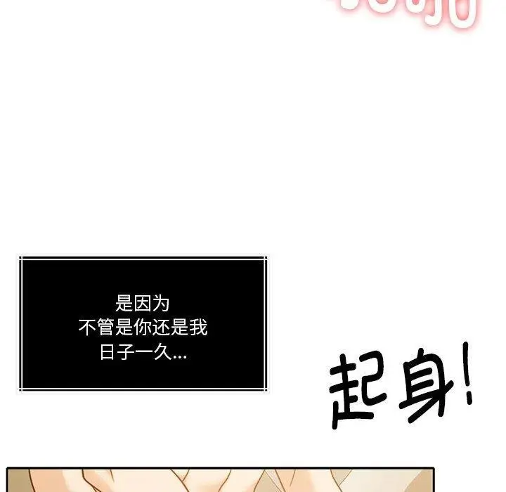 漫画《怀孕契约》第15话第101张图