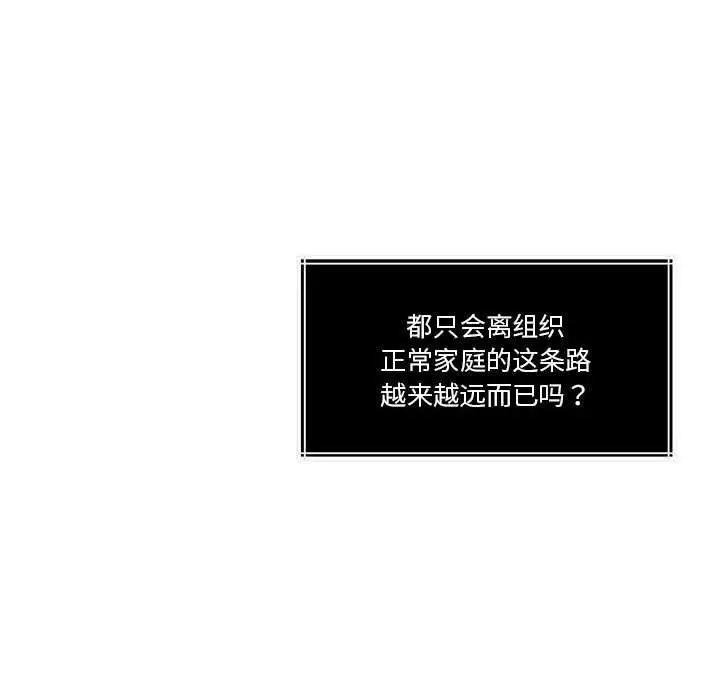 漫画《怀孕契约》第15话第103张图