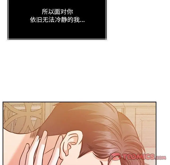 漫画《怀孕契约》第15话第110张图