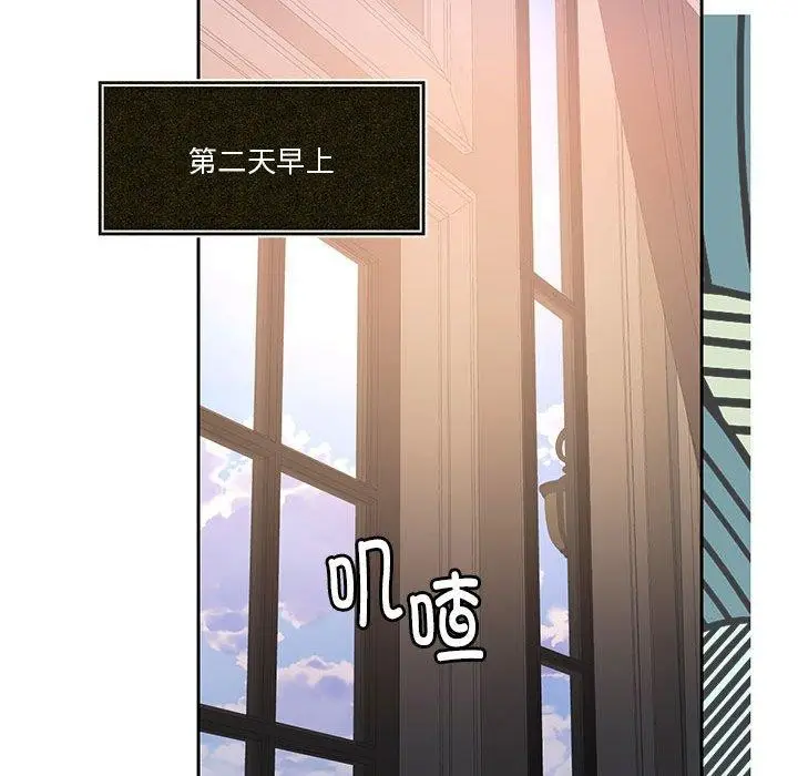 漫画《怀孕契约》第15话第113张图
