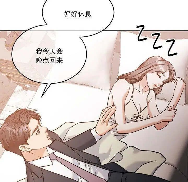 漫画《怀孕契约》第15话第115张图