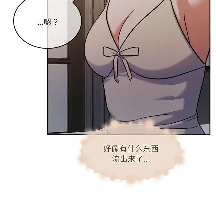 漫画《怀孕契约》第15话第124张图