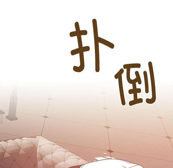 漫画《怀孕契约》第15话第13张图