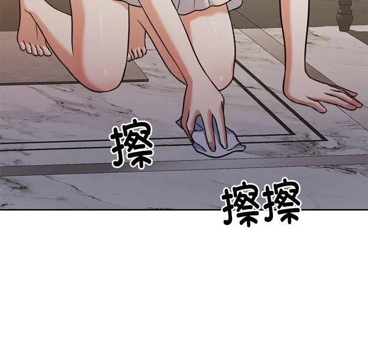 漫画《怀孕契约》第15话第132张图
