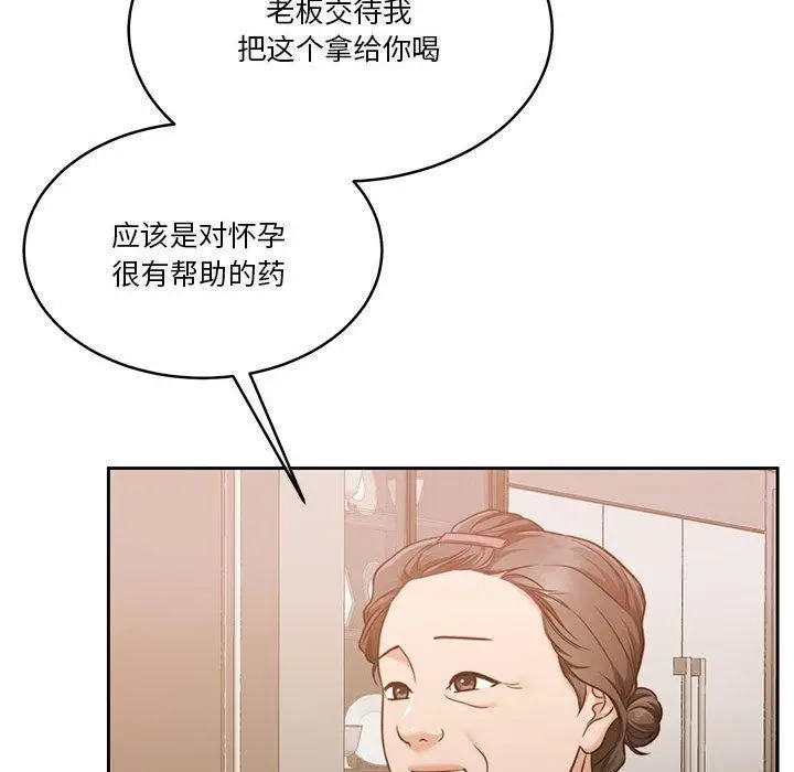 漫画《怀孕契约》第15话第139张图