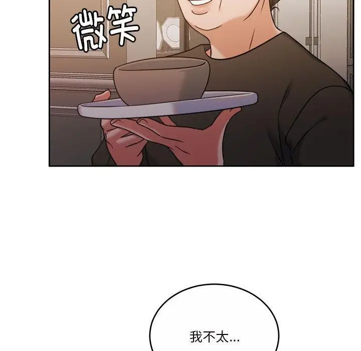 漫画《怀孕契约》第15话第140张图