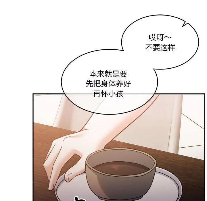 漫画《怀孕契约》第15话第143张图