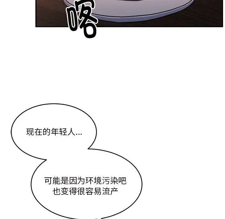 漫画《怀孕契约》第15话第144张图