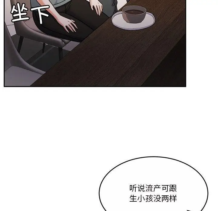 漫画《怀孕契约》第15话第146张图