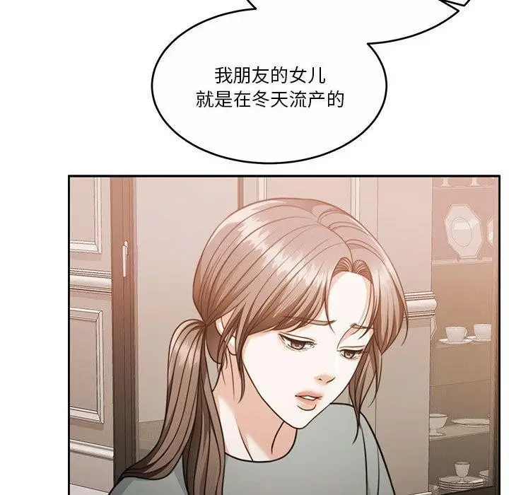 漫画《怀孕契约》第15话第147张图
