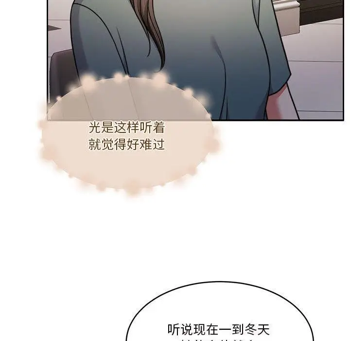 漫画《怀孕契约》第15话第148张图