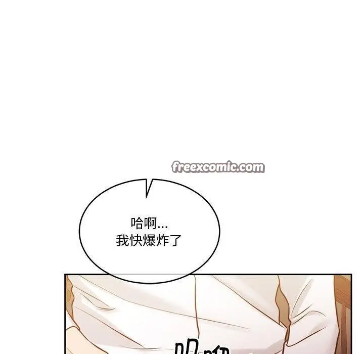 漫画《怀孕契约》第15话第15张图