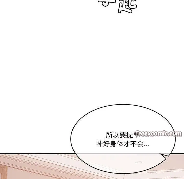 漫画《怀孕契约》第15话第150张图