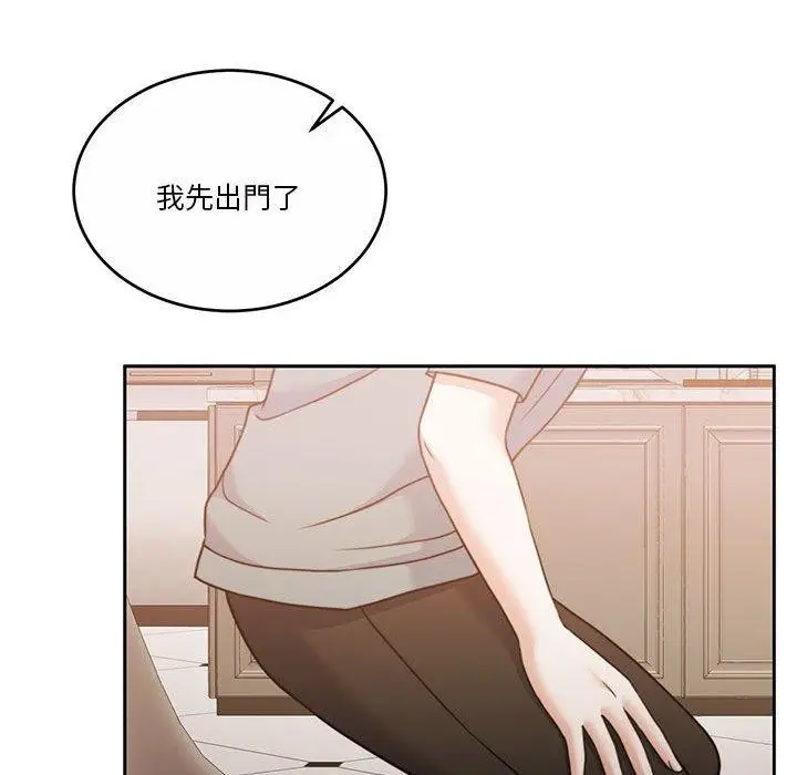 漫画《怀孕契约》第15话第153张图
