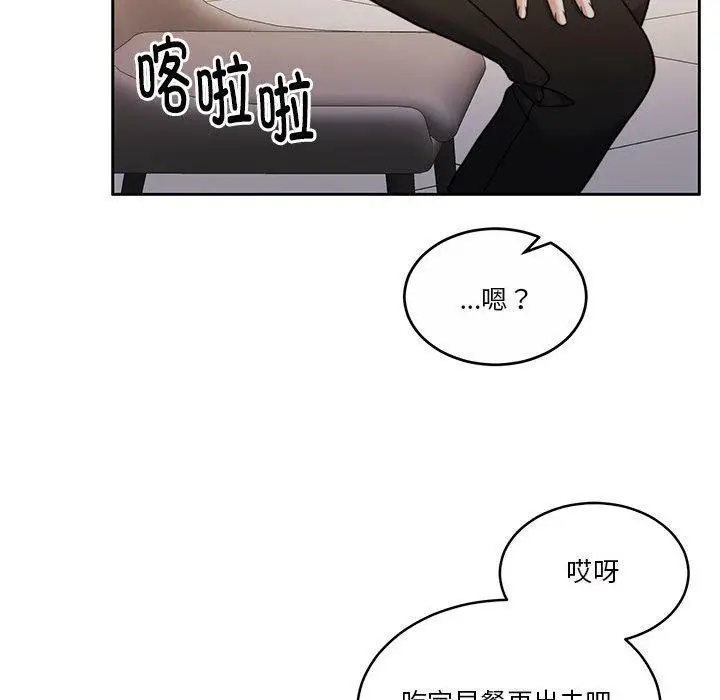 漫画《怀孕契约》第15话第154张图