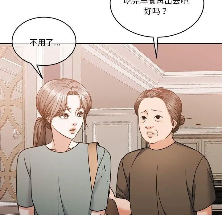 漫画《怀孕契约》第15话第155张图