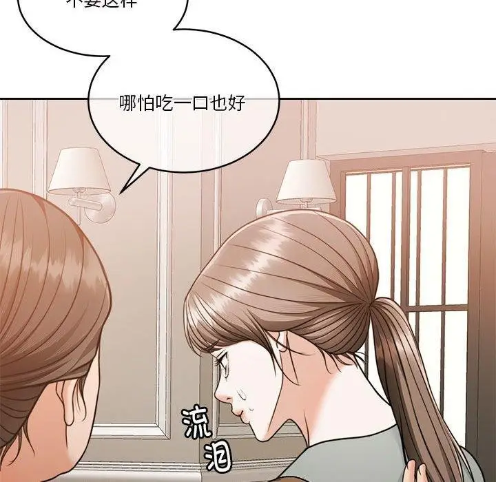 漫画《怀孕契约》第15话第157张图