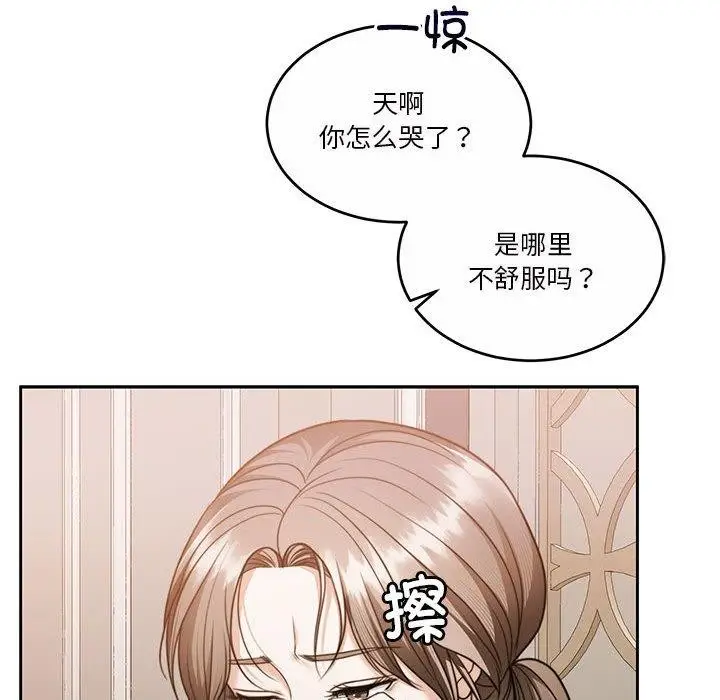漫画《怀孕契约》第15话第159张图