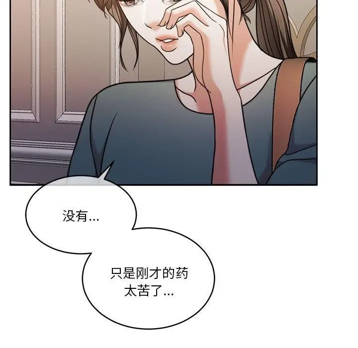 漫画《怀孕契约》第15话第160张图