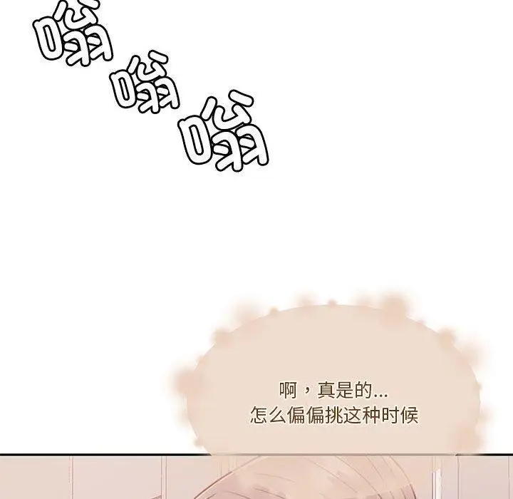 漫画《怀孕契约》第15话第163张图