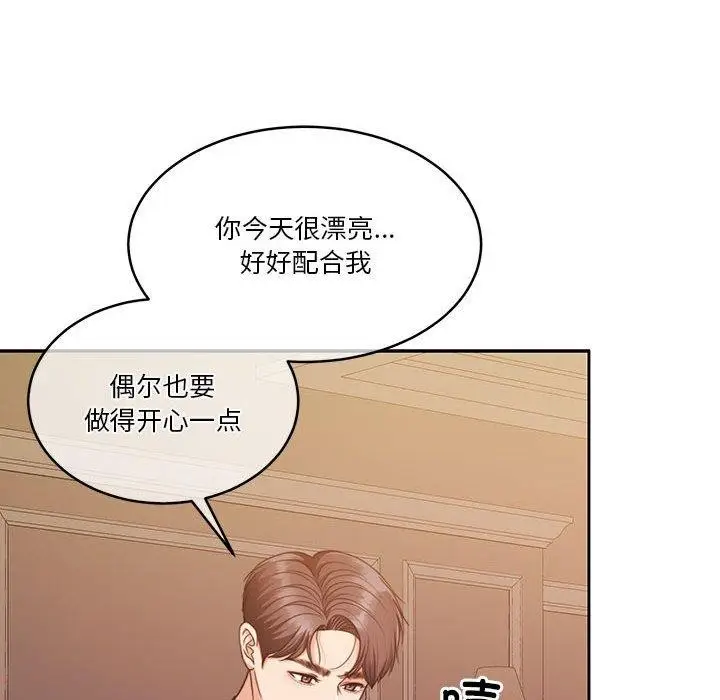 漫画《怀孕契约》第15话第17张图