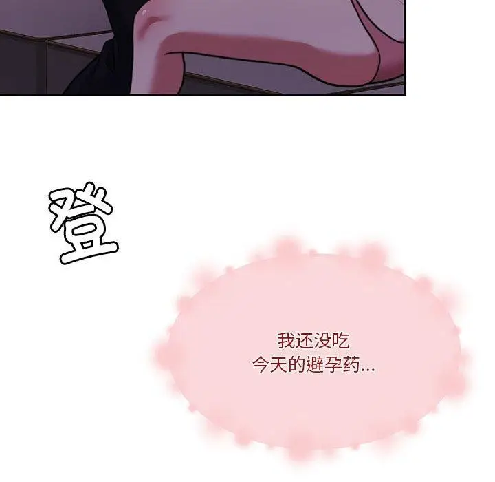 漫画《怀孕契约》第15话第19张图