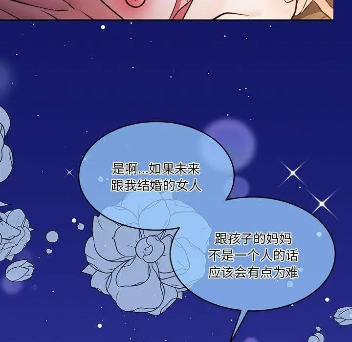 漫画《怀孕契约》第15话第27张图