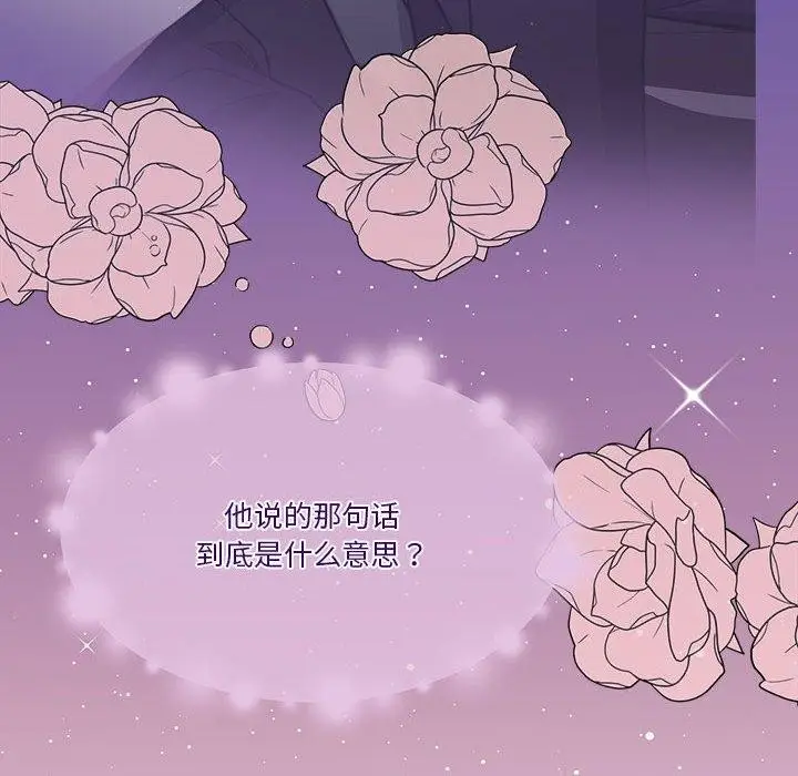 漫画《怀孕契约》第15话第29张图