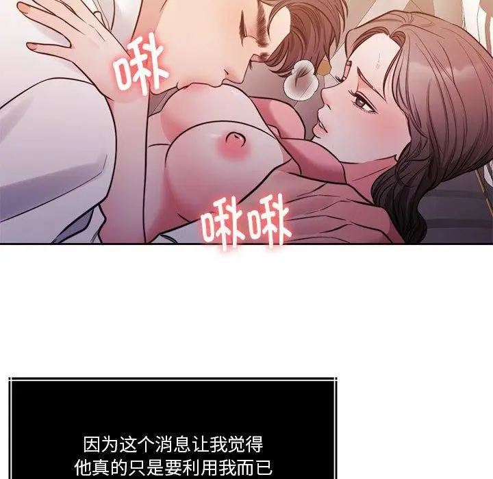 漫画《怀孕契约》第15话第36张图