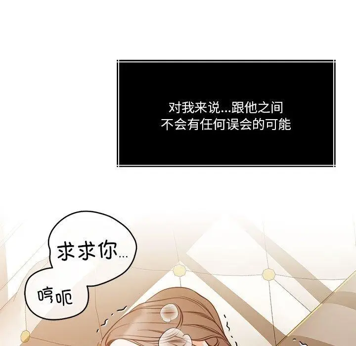 漫画《怀孕契约》第15话第39张图