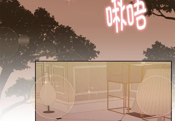 漫画《怀孕契约》第15话第4张图