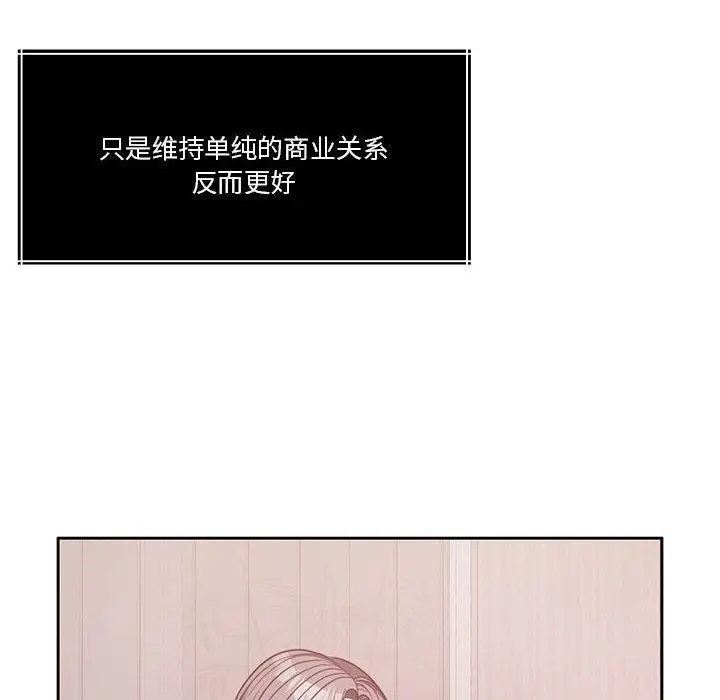 漫画《怀孕契约》第15话第42张图