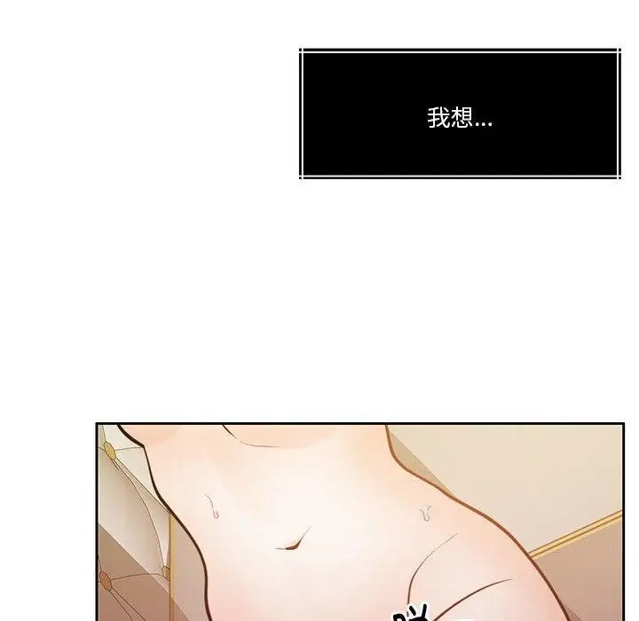 漫画《怀孕契约》第15话第44张图