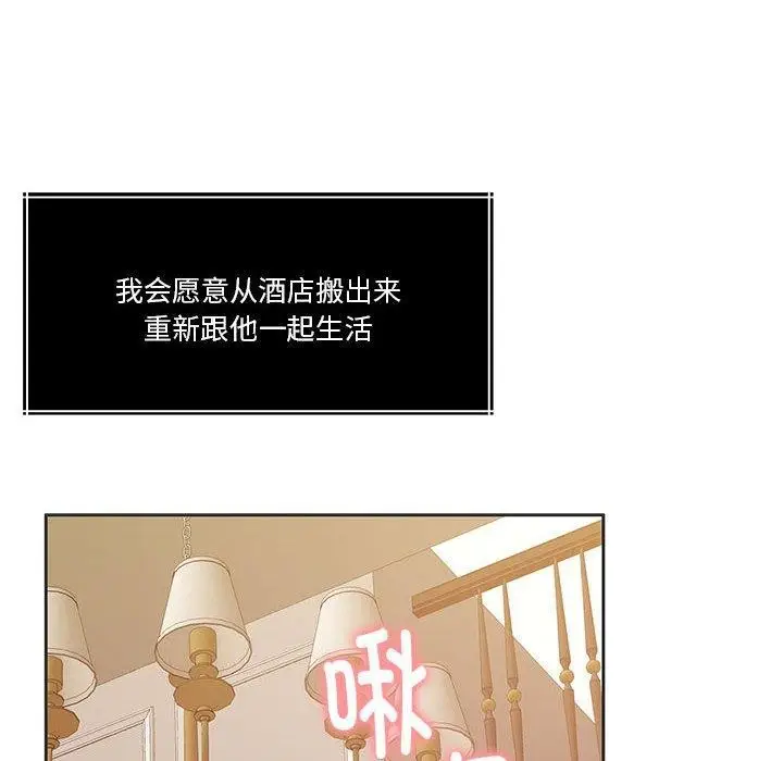 漫画《怀孕契约》第15话第46张图