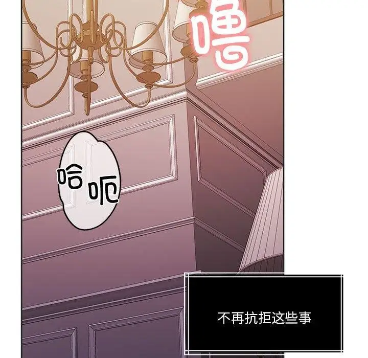 漫画《怀孕契约》第15话第47张图